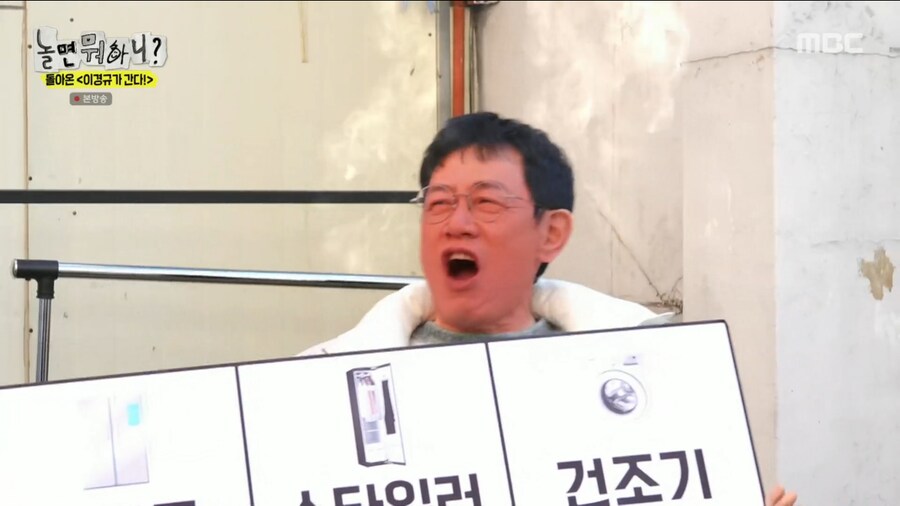 오랜만에 양심냉장고를 찍어서 너무 기쁜 이경규_56.png