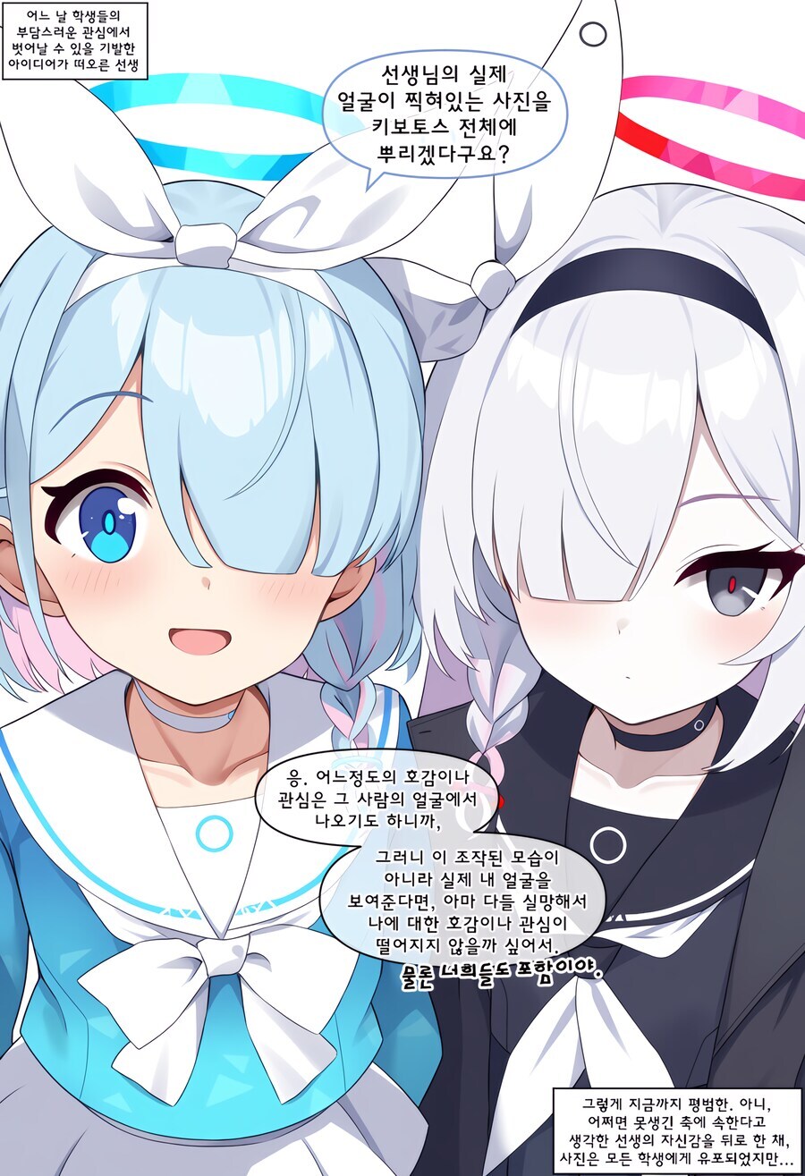 AI] 마참내 면상인증을 결심한 샬레 선생님_1.jpg