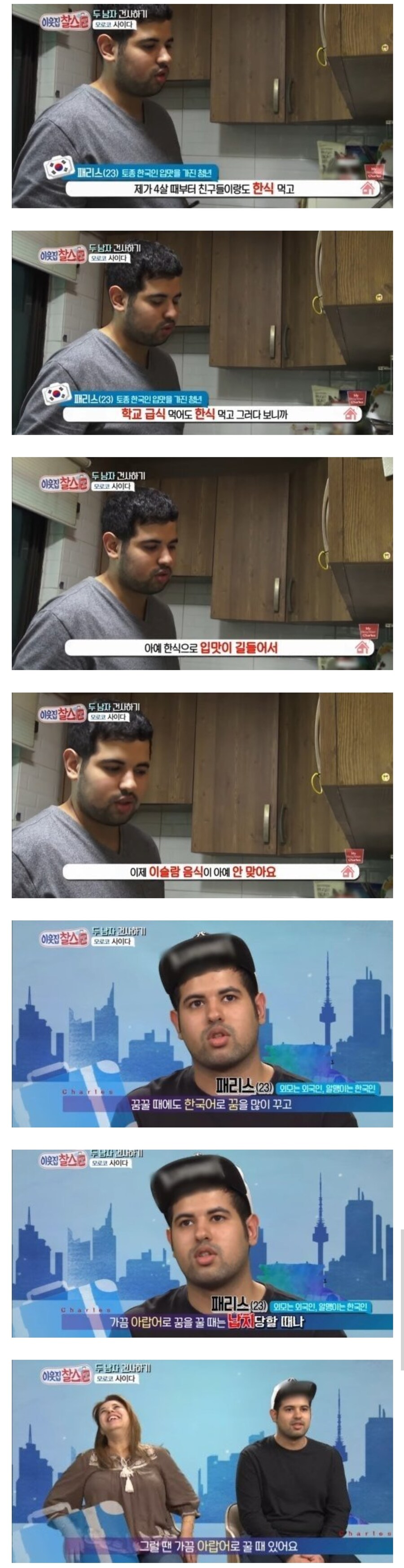 한국패치 100% 완료된 아랍청년.jpg_1.jpg