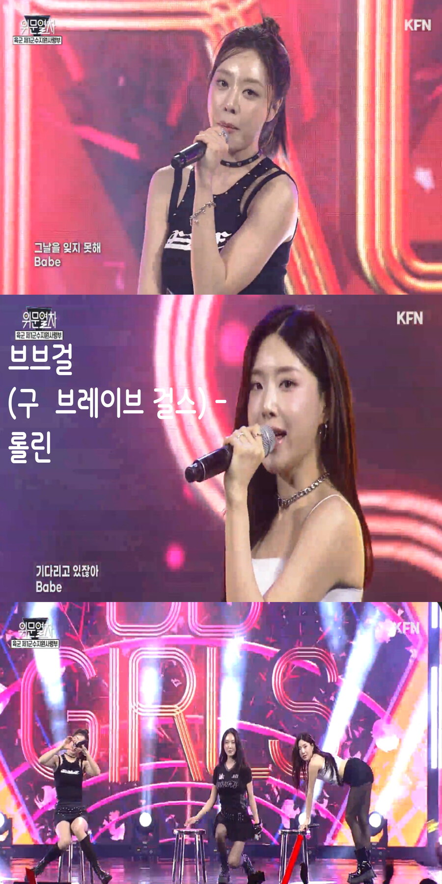 250309 위문열차 여가수 스샷(2024년 10월 15일 녹화)_9.jpg