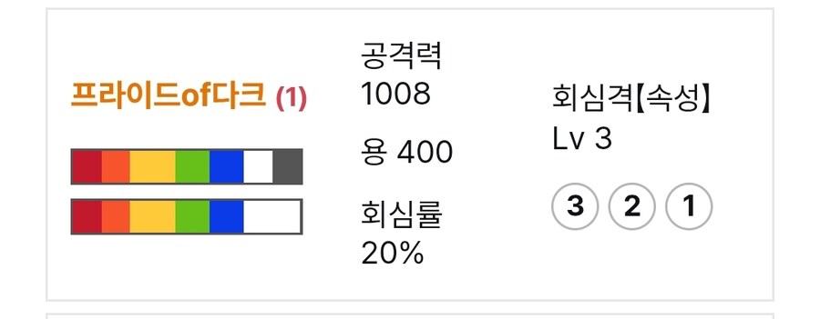 상위 엔딩 후 아티어세팅전 대검추천 부탁드려요(스샷)_1.jpg