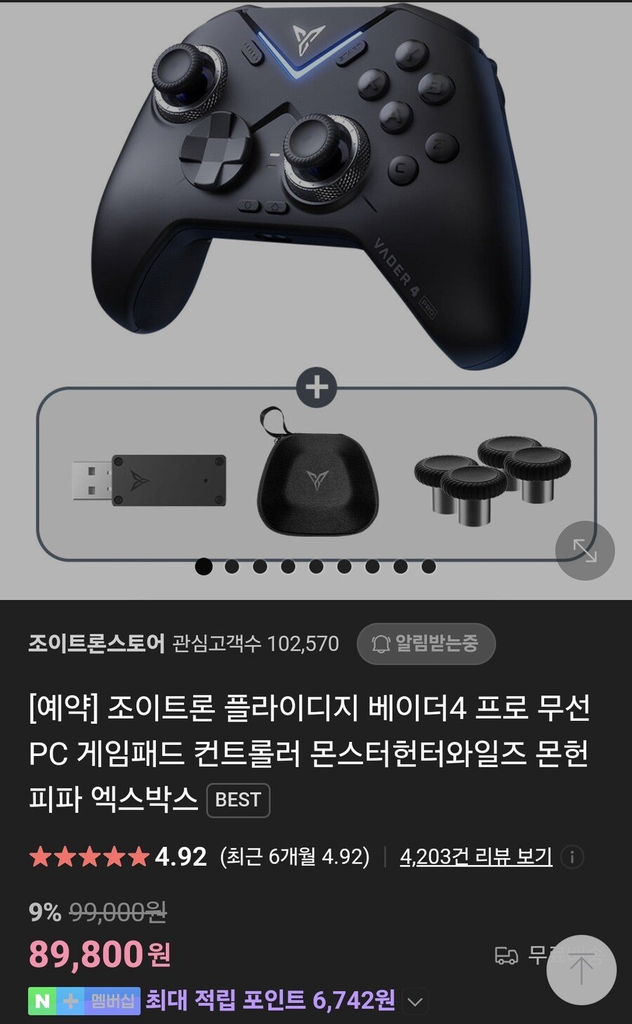 [네이버쇼핑] 플라이디지 아펙스4 국내정발 예판(179,000)_4.jpg