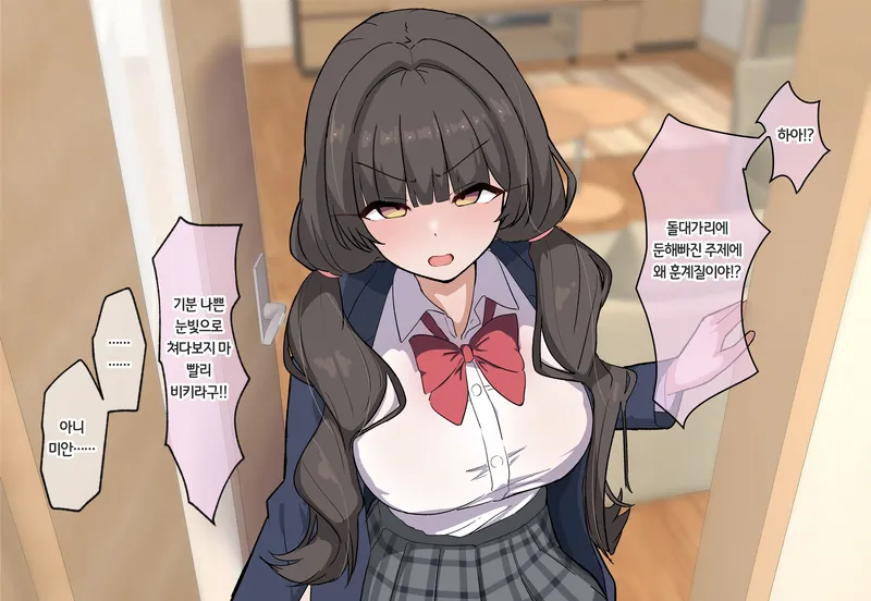 집에 가면 여동생이 반겨주며 하는 말 갑.jpg_1.webp