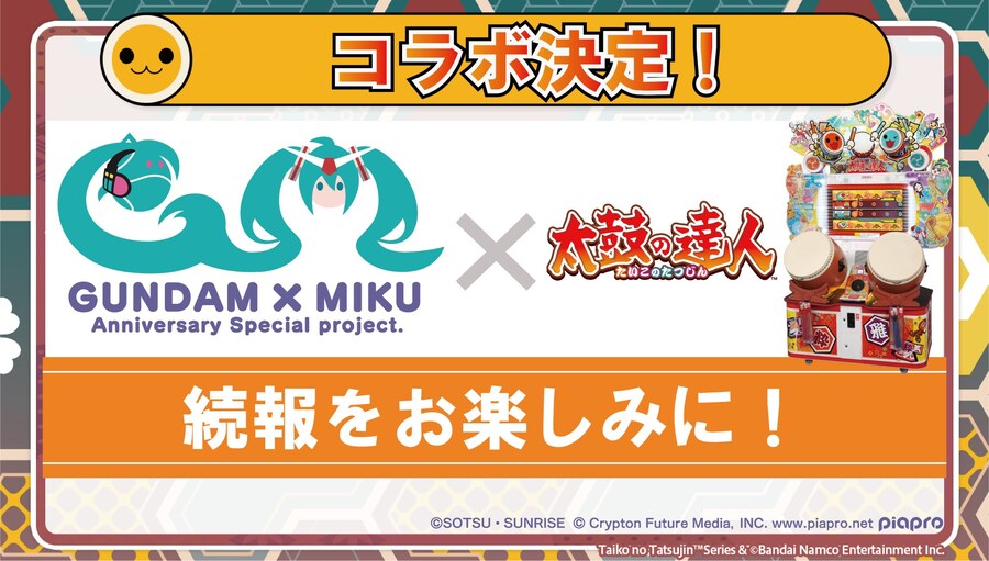 [AC] 건담 45주년×하츠네 미쿠. 태고의 달인과 콜라보_1.jpg