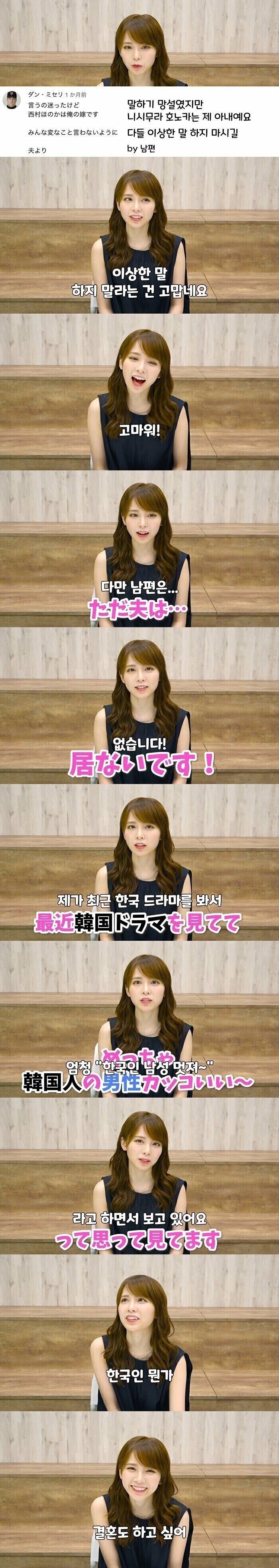 한국인과 결혼하고 싶다는 호노카...jpg_1.jpg