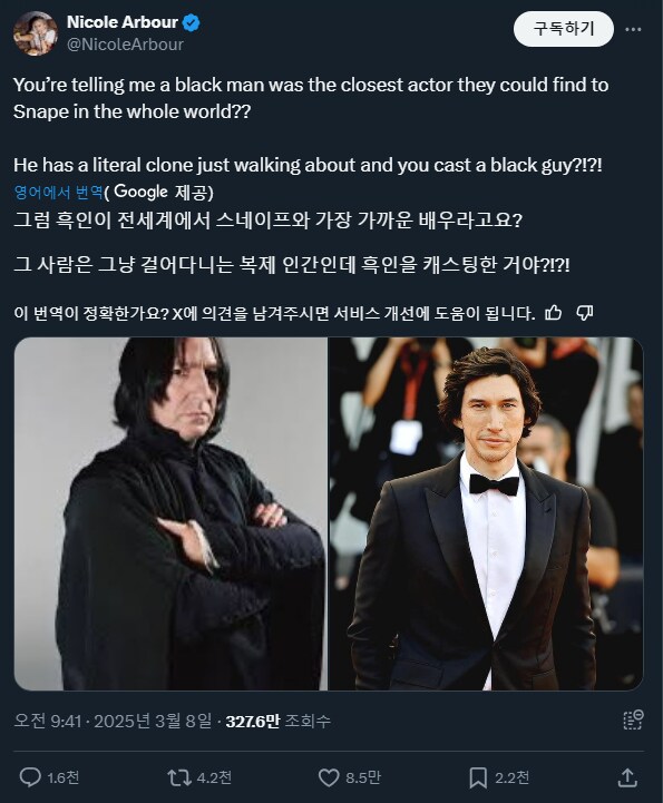 해리포터)드라마판 스네이프가 흑인으로 캐스팅 되는건 참 거시기하다._2.png