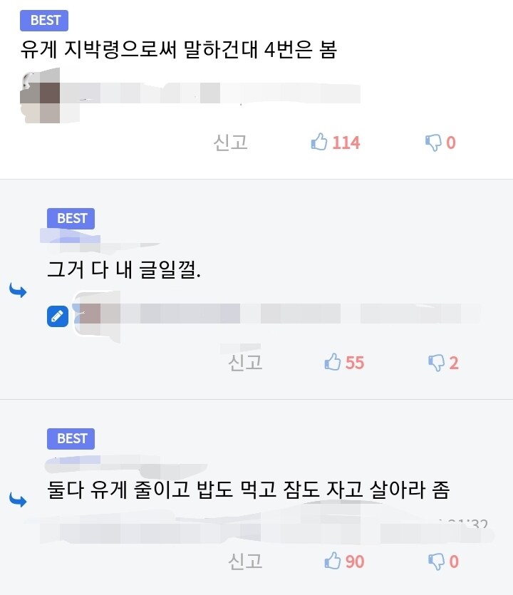 자존심 강한 두 유게지박령들의 대결_1.jpg