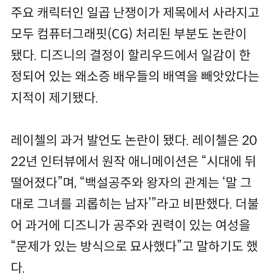 흑설공주 근황_2.jpg