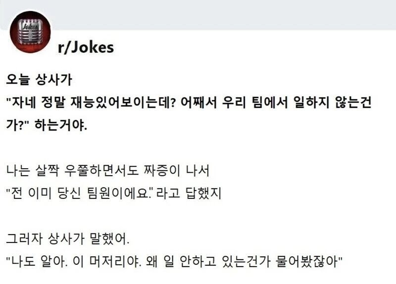 ?? : 자네같이 유능한 인재가 어째서 우리 팀에서 일하지 않는 건가?_1.jpg