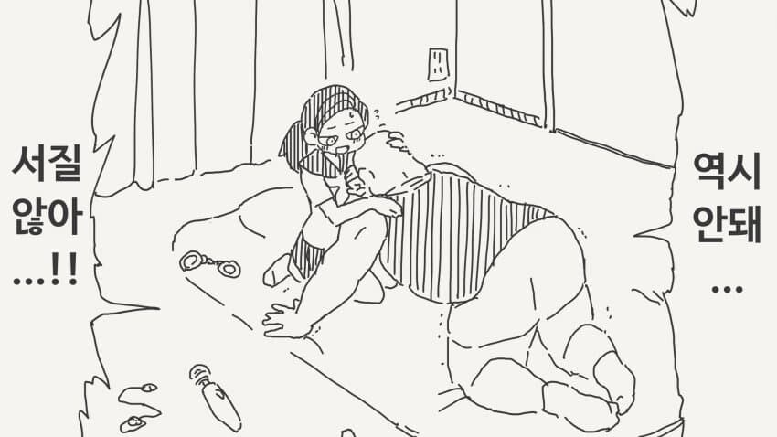 미약을 함부로 마시면 위험한 이유. manga_4.jpg