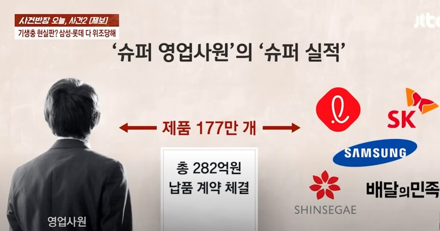 역대급 사고 친 신입 사원 . news_4.jpg