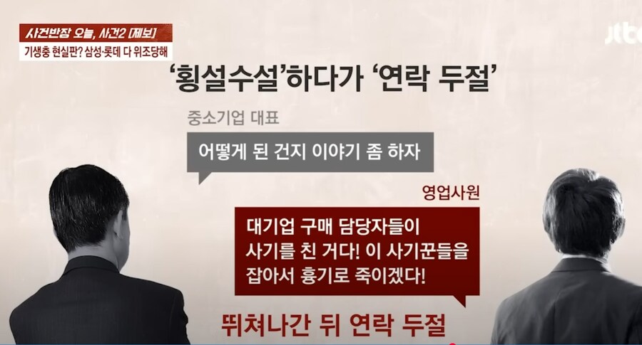 역대급 사고 친 신입 사원 . news_12.jpg