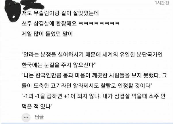 돼지고기와 술을 먹고 싶었던 무슬림의 완벽한 논리_1.jpg