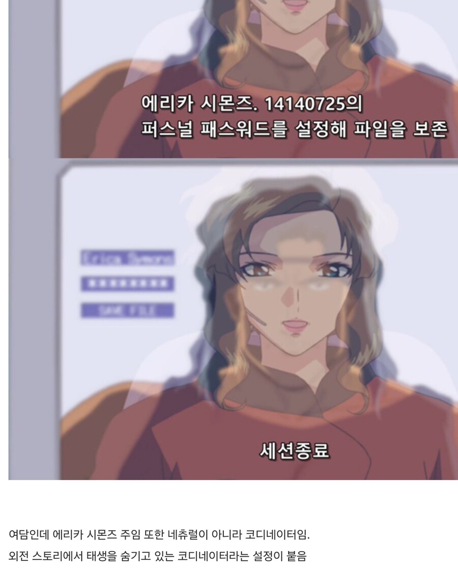 시드] 최신 설정공개로 네츄럴->코디네이터로 밝혀진 인물_1.jpg