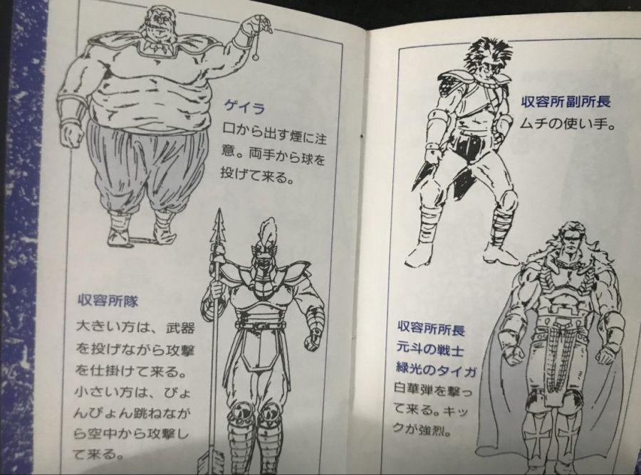 북두의권 2_12.jpg