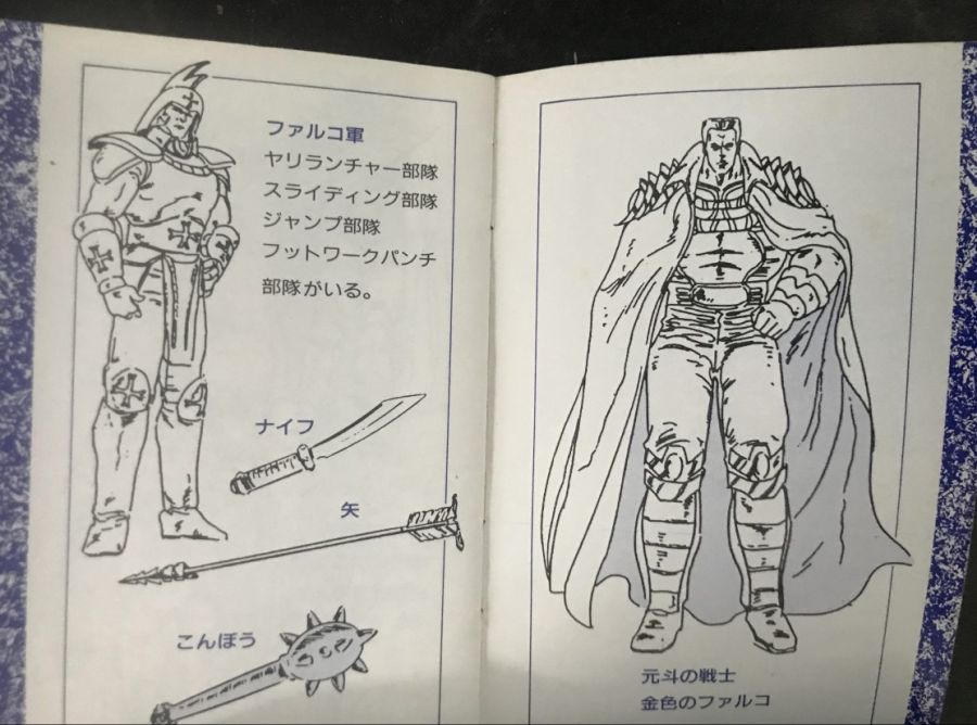 북두의권 2_15.jpg