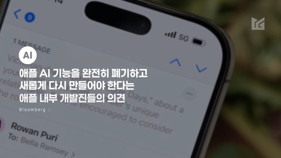 애플 인텔리전스 근황.jpg_8.png