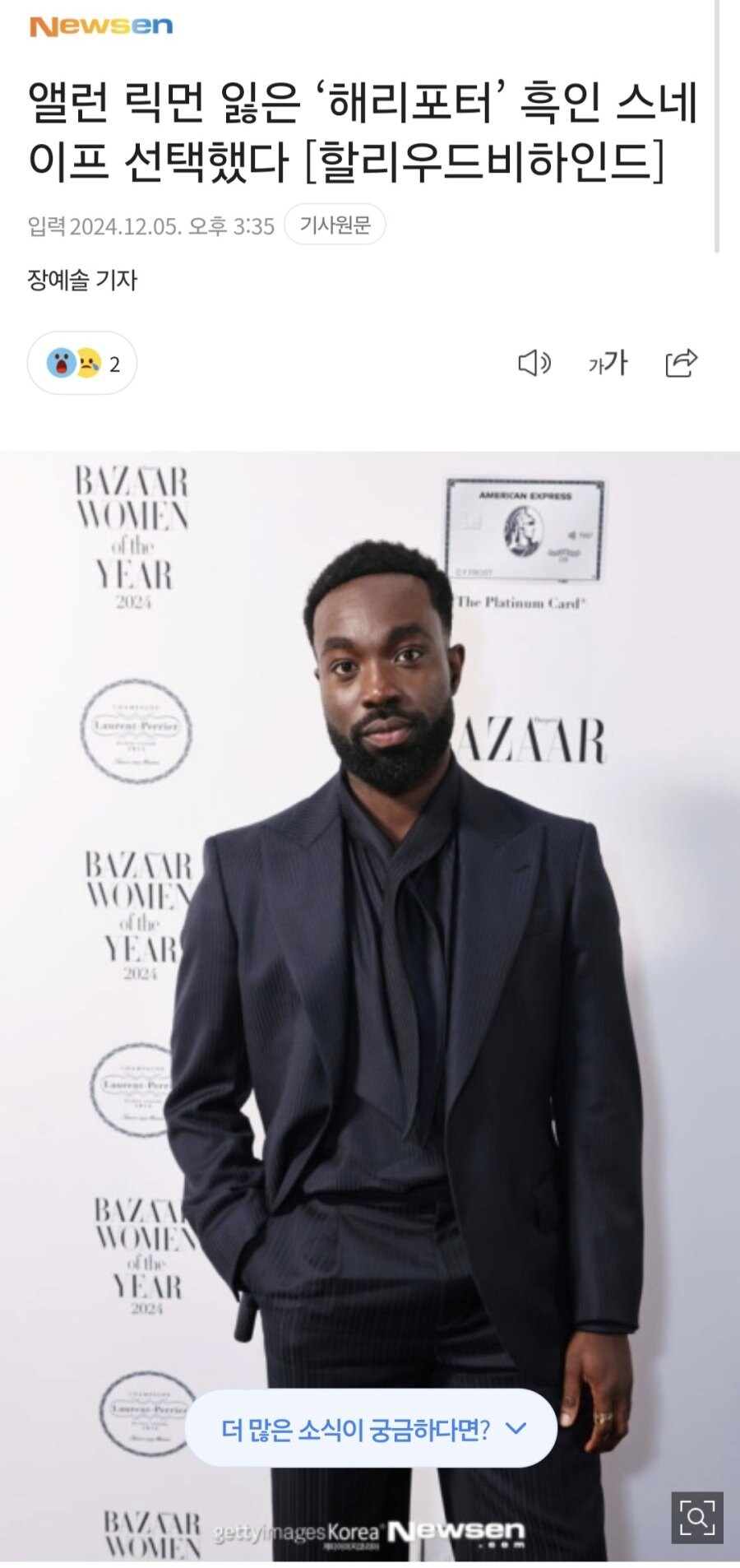 제임스 포터 이 ㅁㅊㅅㄲ.._1.jpg