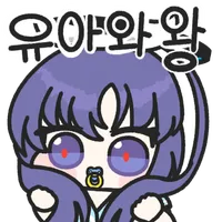 난 귀여워_1.webp