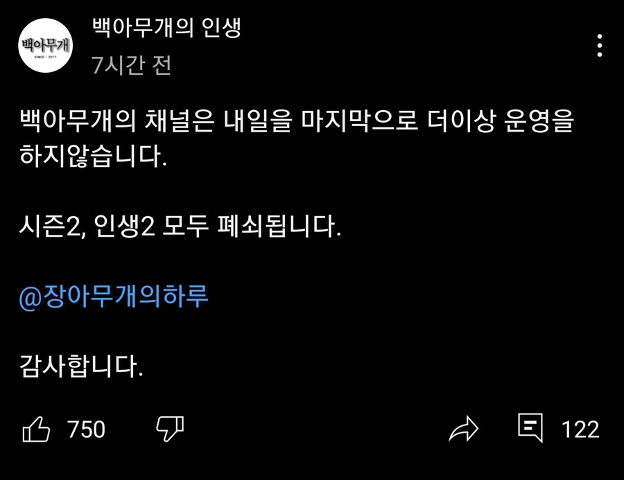 오평파 유튜버 근황_1.jpg