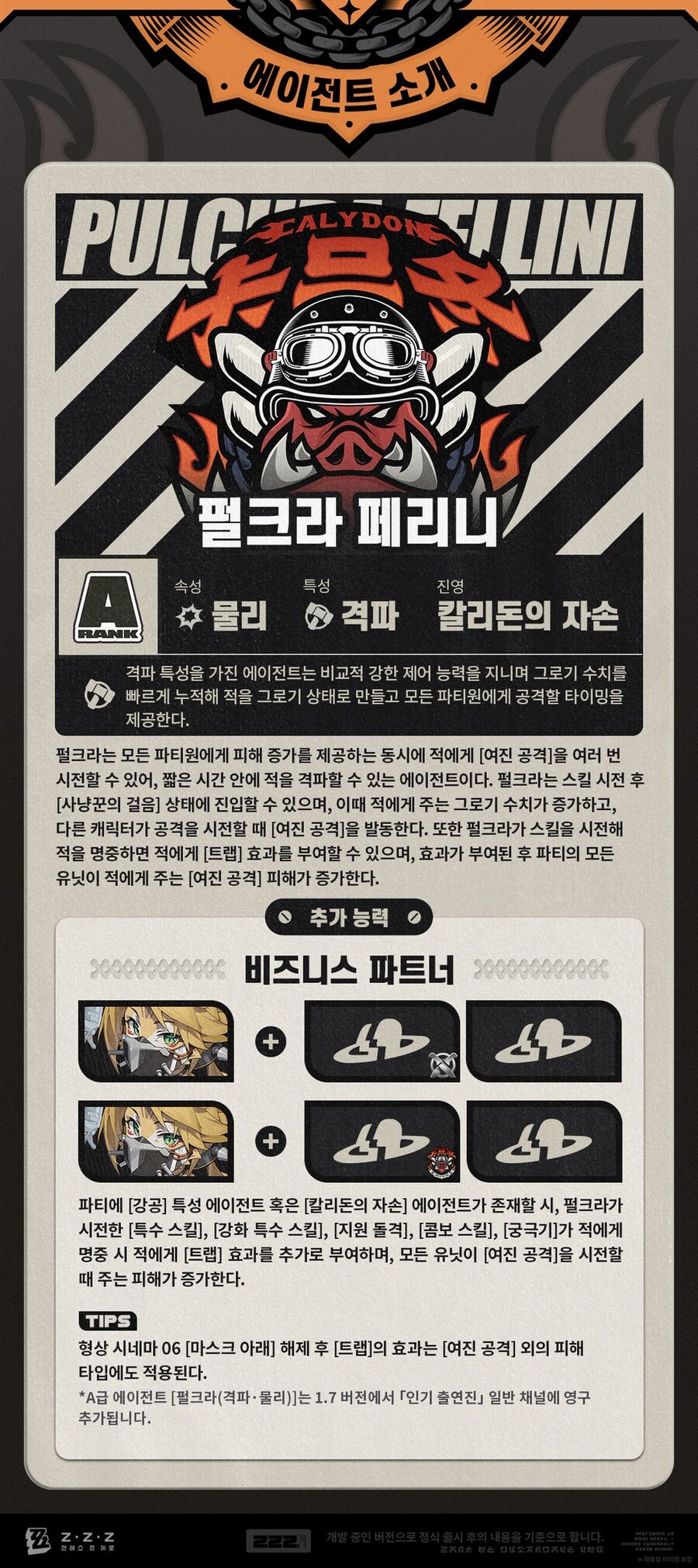 이상하게 수상해진 젠레스_2.jpg