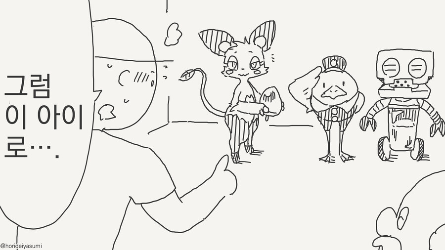 스타팅 포켓몬 고르는 만화_1.jpg