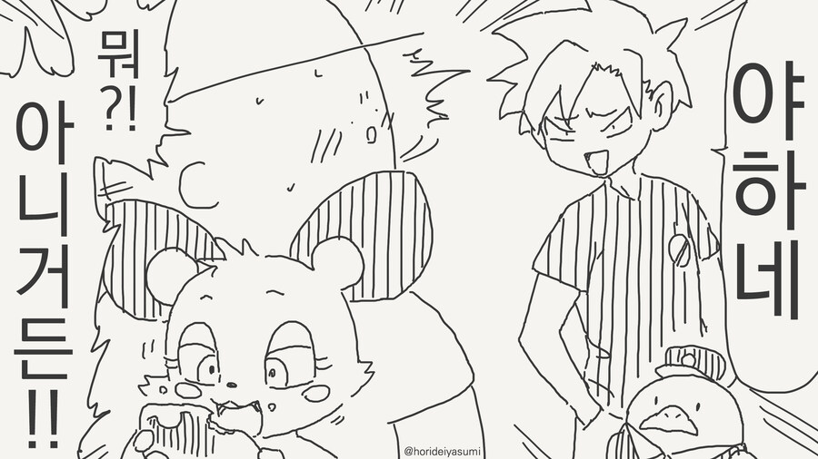 스타팅 포켓몬 고르는 만화_2.jpg