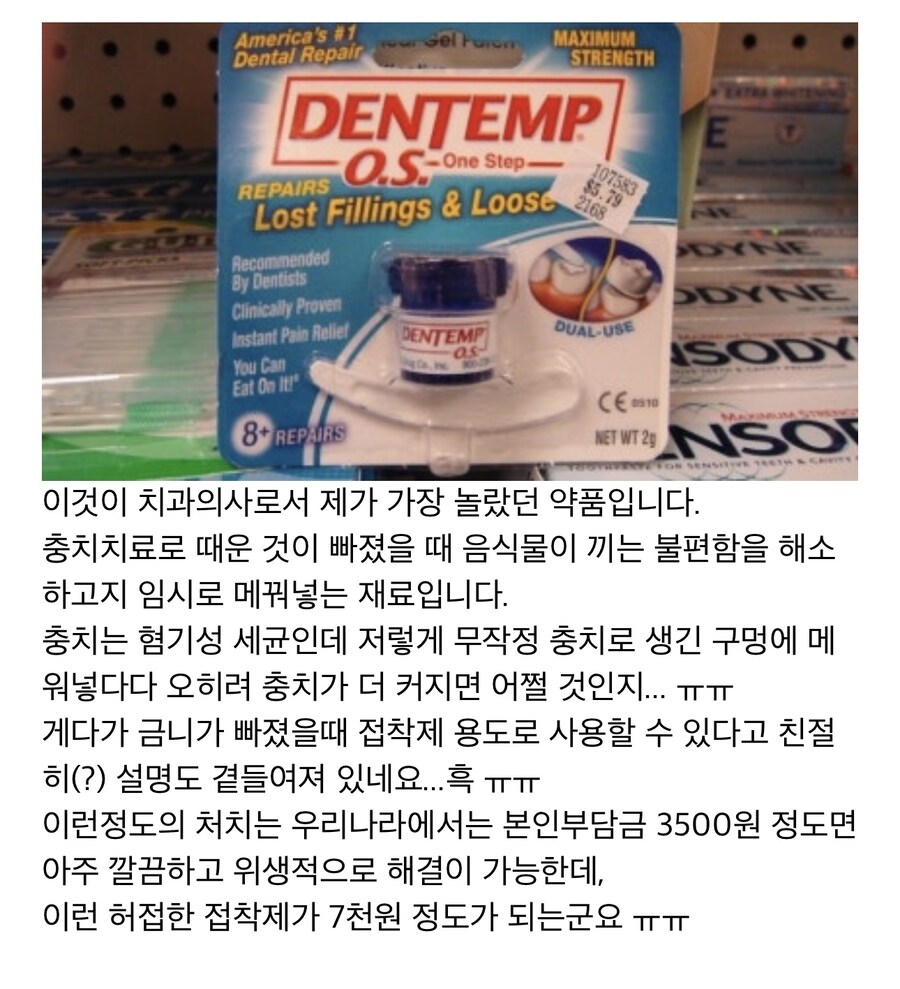 DIY의 나라에 존재하는 충격적인 수리키트_1.jpg