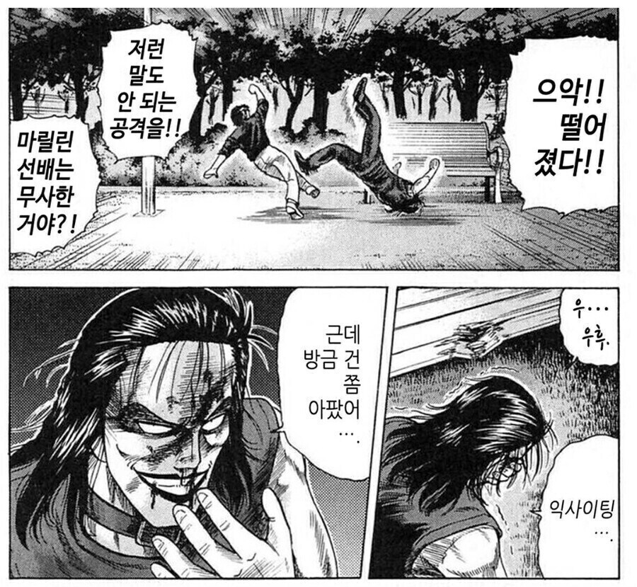 그라운드 싸움을 만화에서 재밋게 하는 법_7.jpg