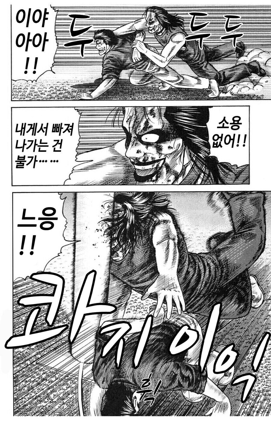 그라운드 싸움을 만화에서 재밋게 하는 법_10.jpg