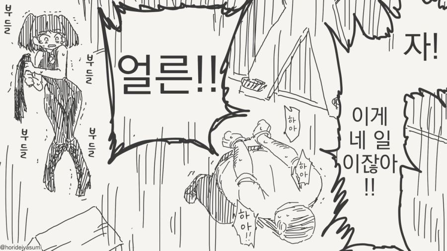 감도 3000배가 되는 약.manhwa_4.jpg