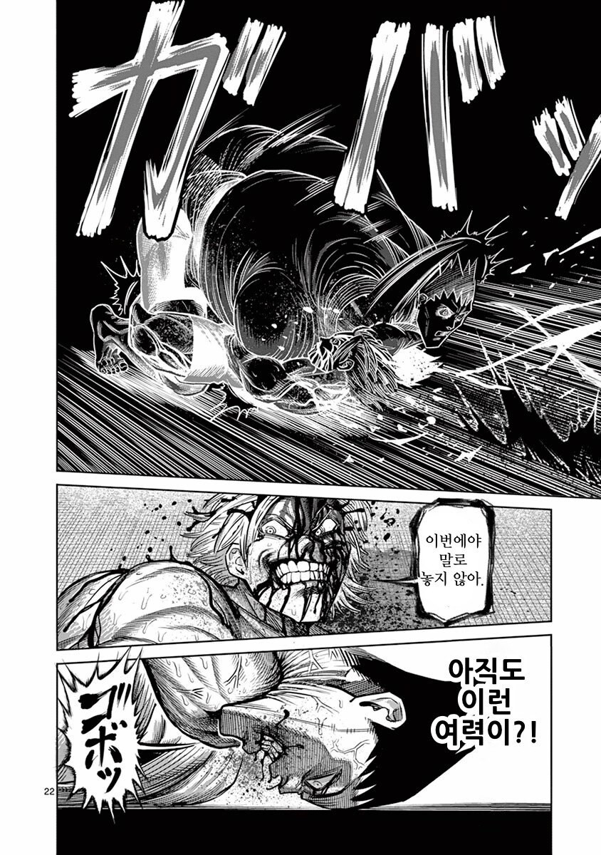 그래플러 대접이 엄청 좋은 격투 만화.manhwa_2.jpg