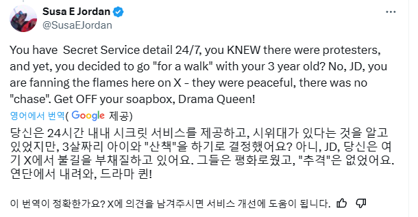 미국 부통령 JD밴스 입벌구 논란 (실시간 진행 중)_2.webp