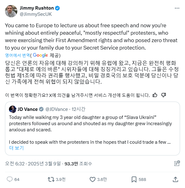 미국 부통령 JD밴스 입벌구 논란 (실시간 진행 중)_4.webp