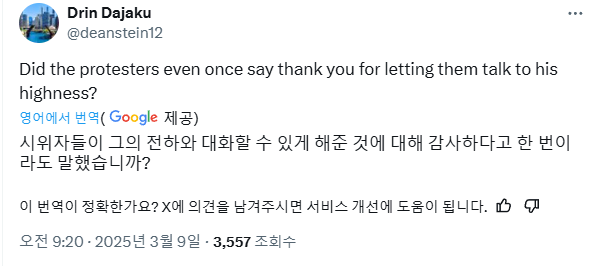 미국 부통령 JD밴스 입벌구 논란 (실시간 진행 중)_8.webp