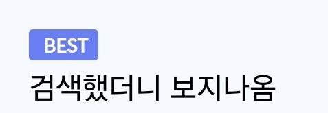 커뮤에서 난리난 옷 입을 줄 모르는거 같다는 여자_3.jpg