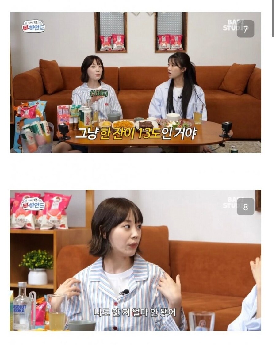 최근에 소주에 대해서 깨닫게된 연예인_4.jpg