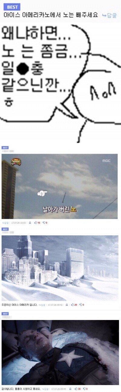 아이스 아메리카노에서 노는 빼주세요.jpg_1.png