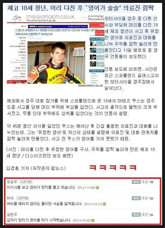 머리를 다쳤더니 영어가 술술 나옵니다!_1.jpg