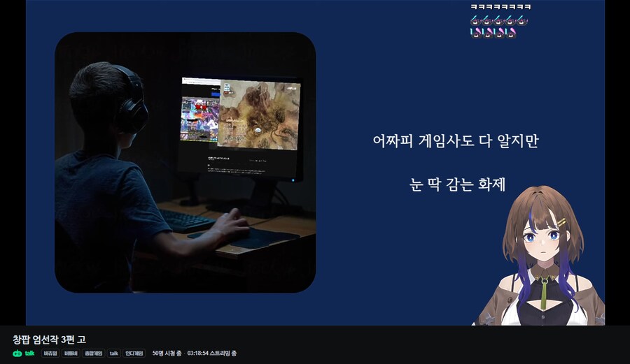 방송홍보) 마음이 큰 울보 드루이드지망생지망생이 창팝을 들을거에요_2.png