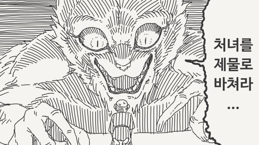 ????:처녀를 바쳐라!!_1.jpg