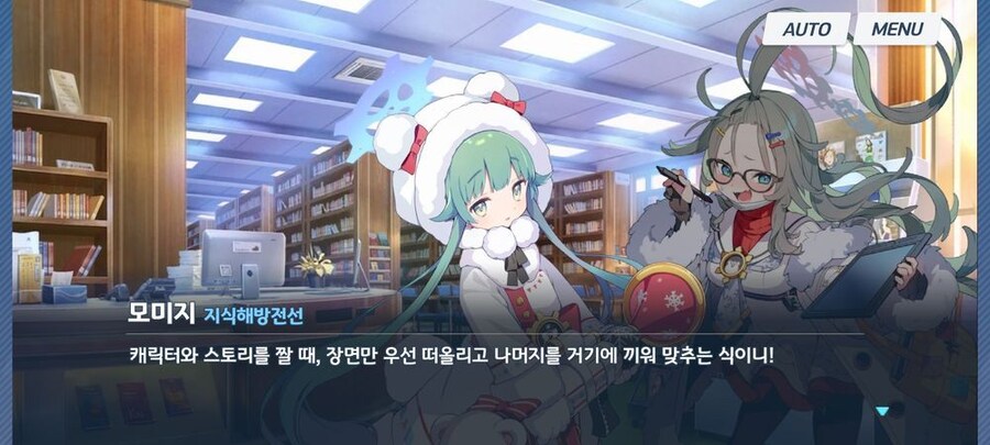 블루아카)아비도스 3장을 평가하는 메루_6.jpg