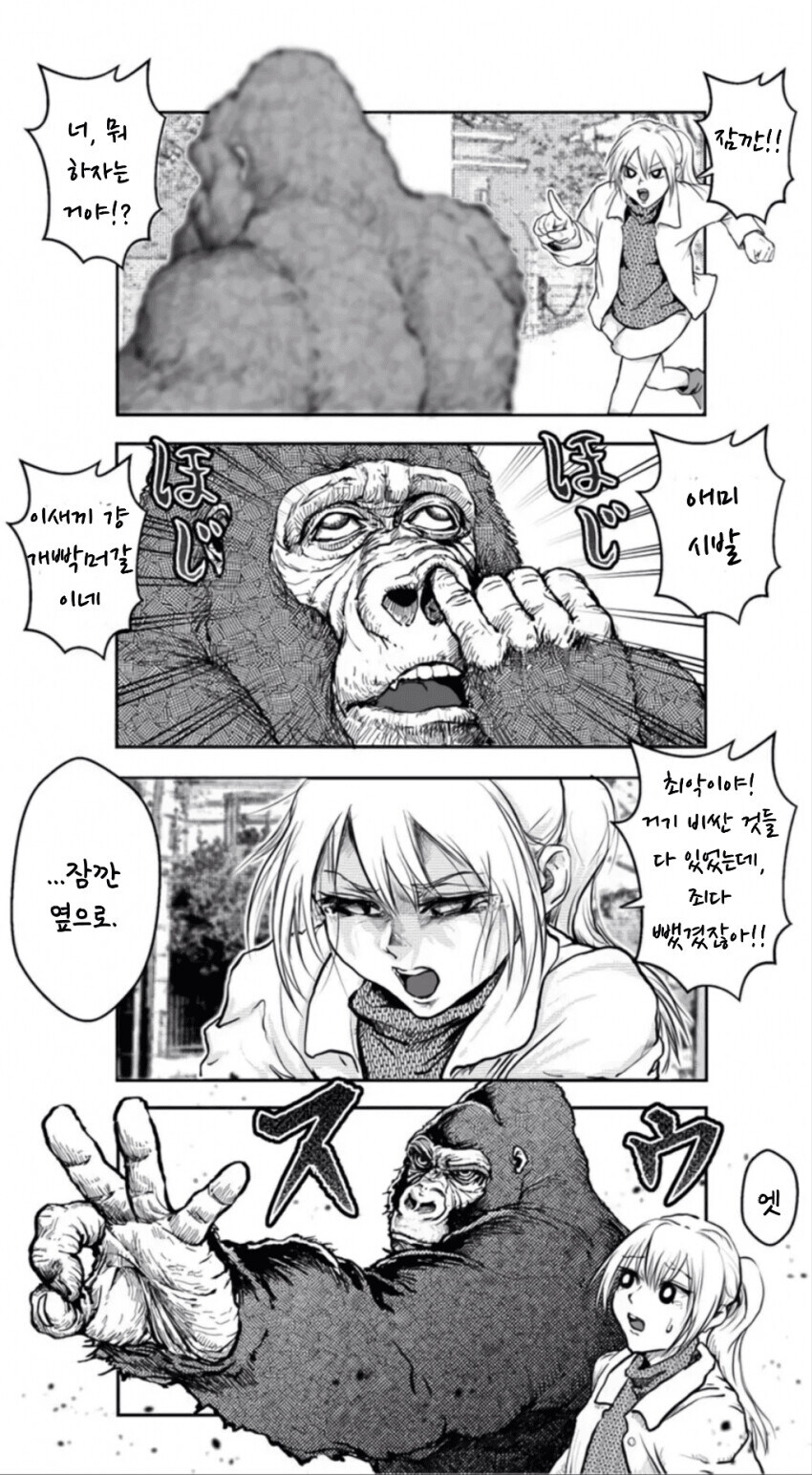 도둑에게 빼앗기는 만화.manhwa_3.jpg