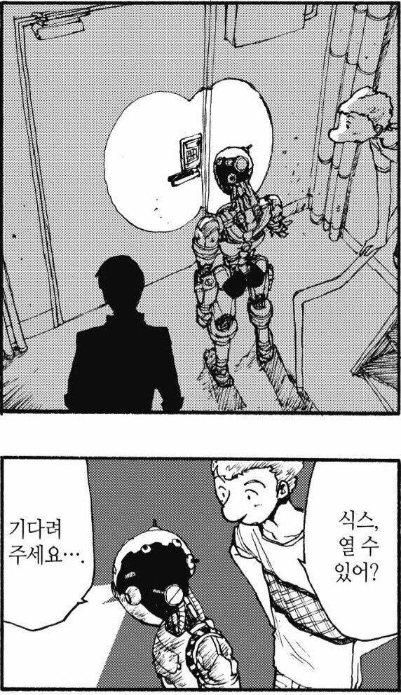 초고성능 ai가 비밀번호 걸린 문을 여는 법.jpg_1.jpg