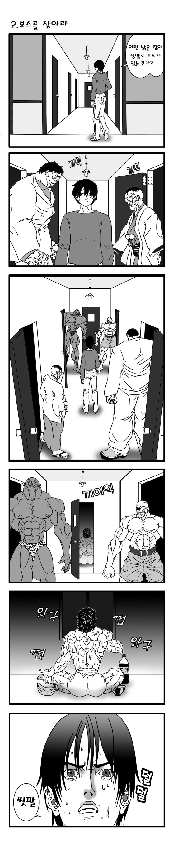 간츠 패러디_2.jpg