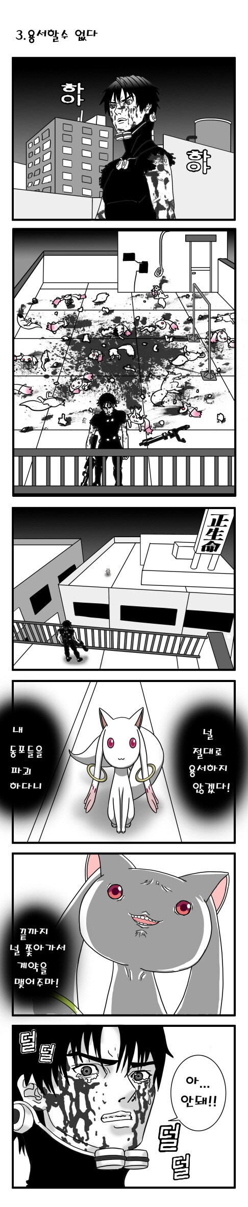 간츠 패러디_3.jpg