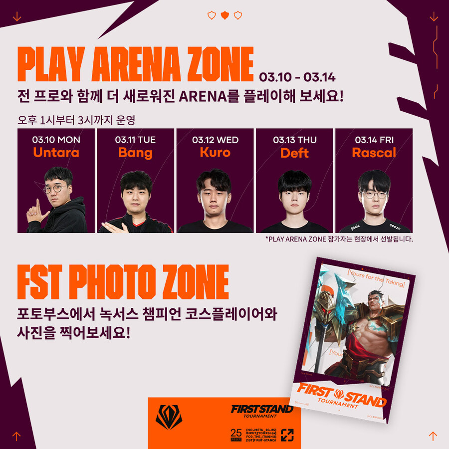 [LOL] FST 2025 PLAY ARENA!_3.jpg