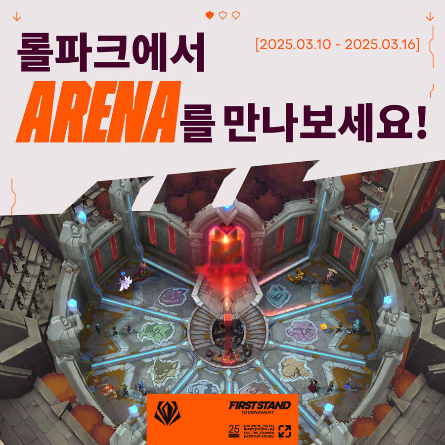 [LOL] FST 2025 PLAY ARENA!_1.jpg