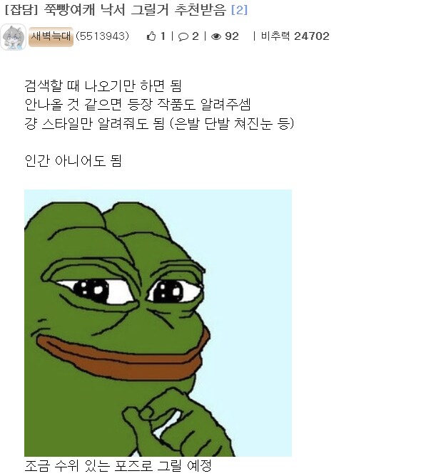 약후) 오가닉 찌찌 그려옴_3.png