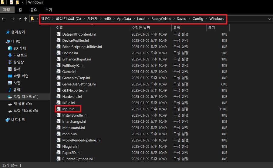 [UEVR] 진화된 레디오어낫 UEVR 설치법, 이 정도면 VR 게임 인정!_2.png